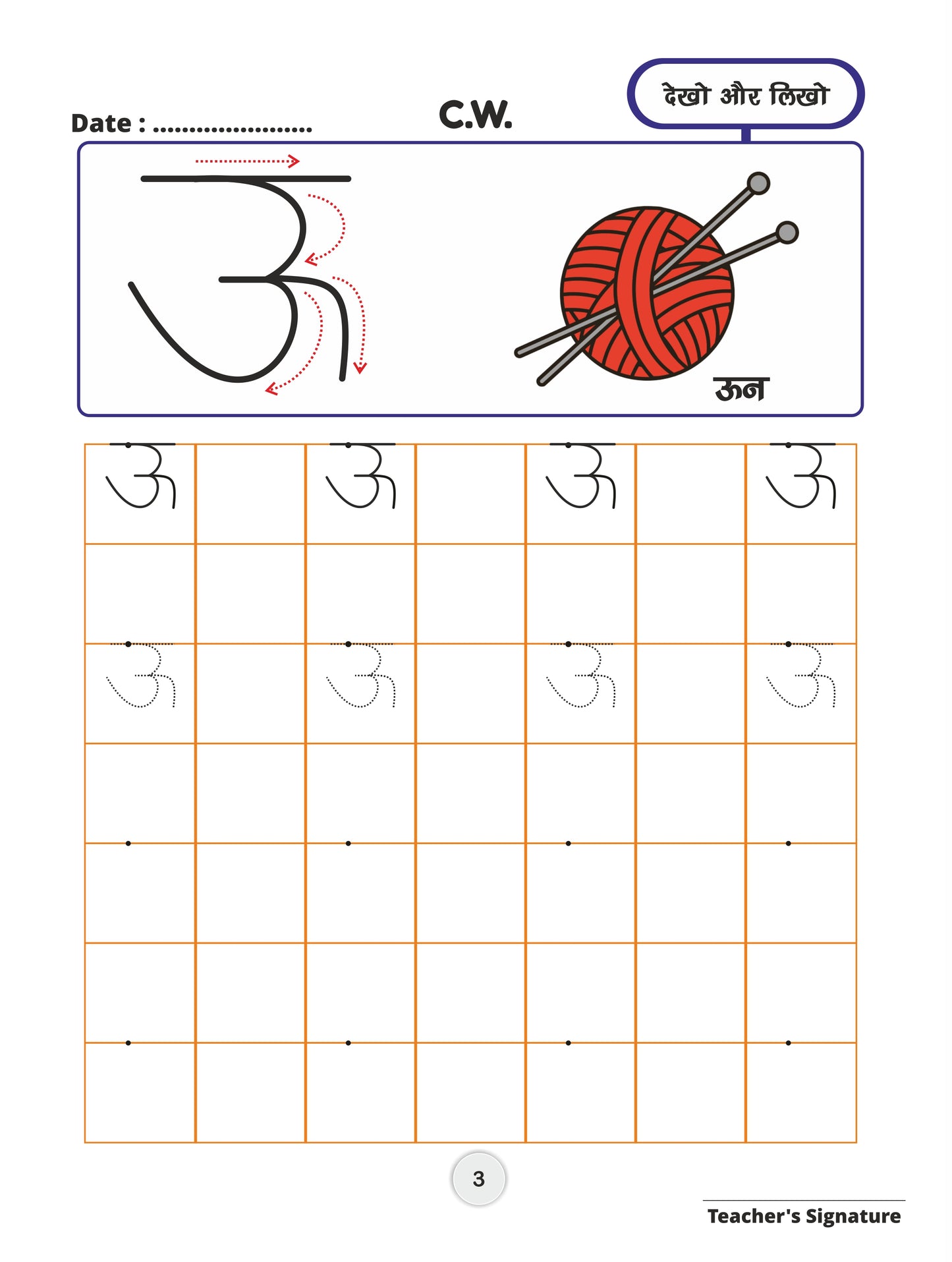 Swar Mala  - Hindi Activity Book for Playgroup as per NEP 2020 | Suitable for 2.5 to 4 years of kids