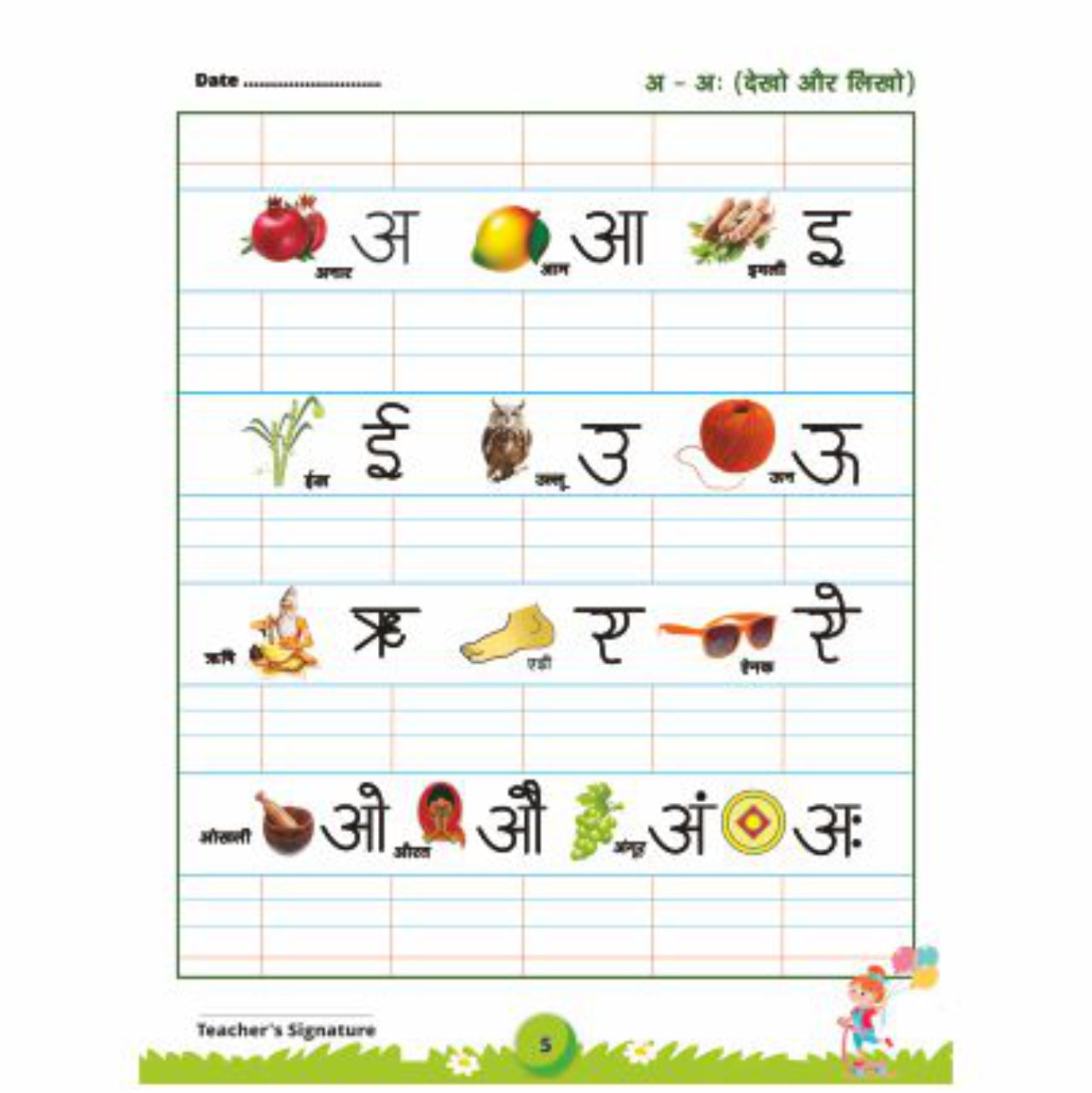 Shabd Rachna  - Hindi Activity Book for Class Prep/UKG As per NEP 2020 | Suitable for the age group 4.5 to 6 years