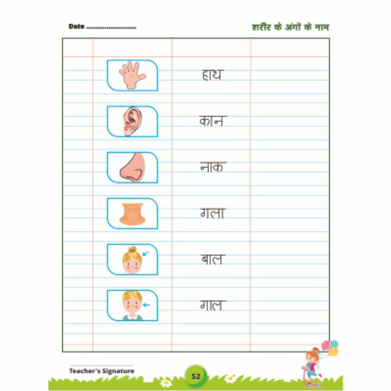 UKG/Prep 5-7 Years Kids 404 Pages 3 Book Pattern Copy Writing Practice English Maths Hindi UKG/Prep Syllabus tailored for toddlers and preschoolers