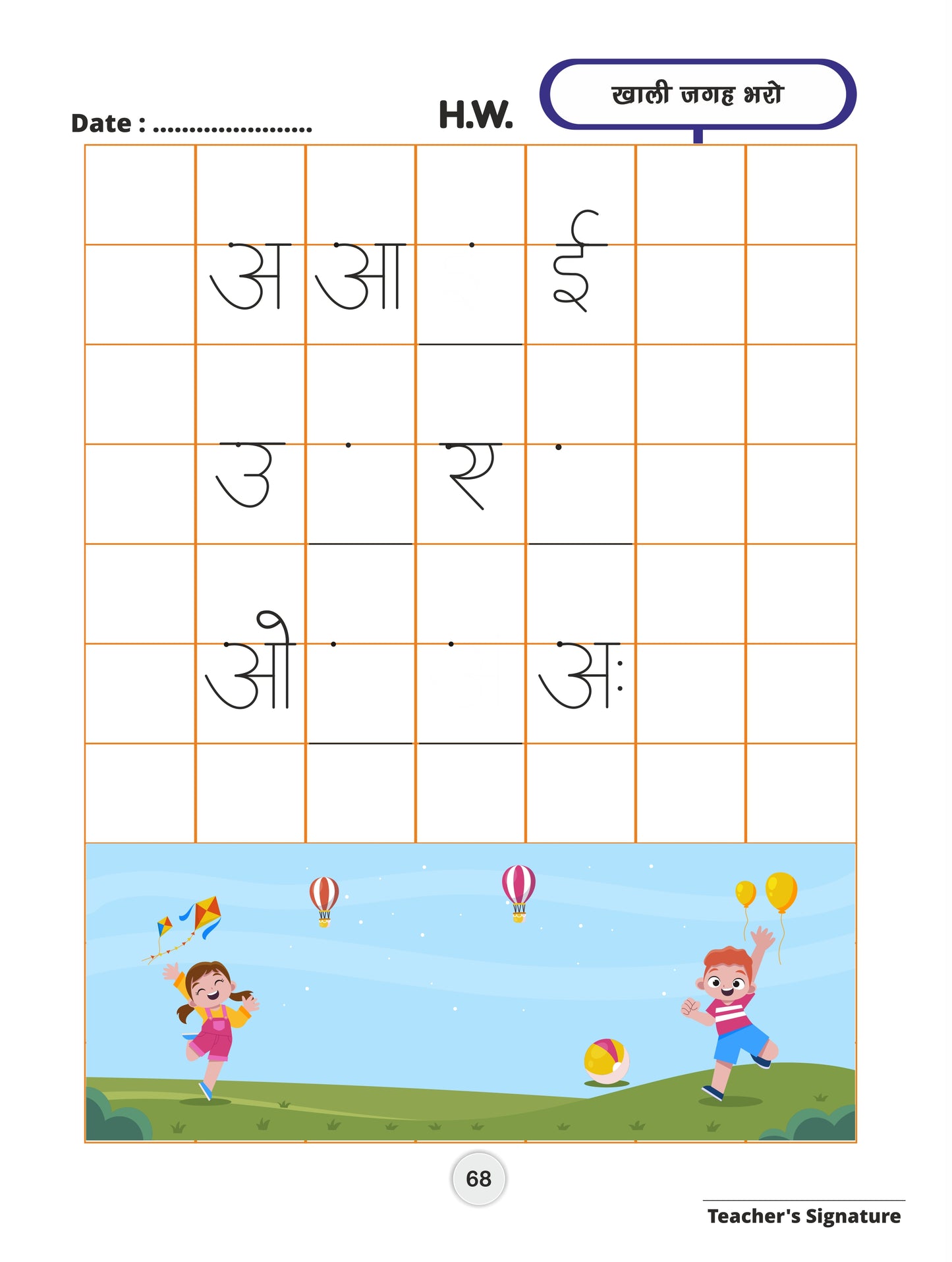 Swar Mala  - Hindi Activity Book for Playgroup as per NEP 2020 | Suitable for 2.5 to 4 years of kids