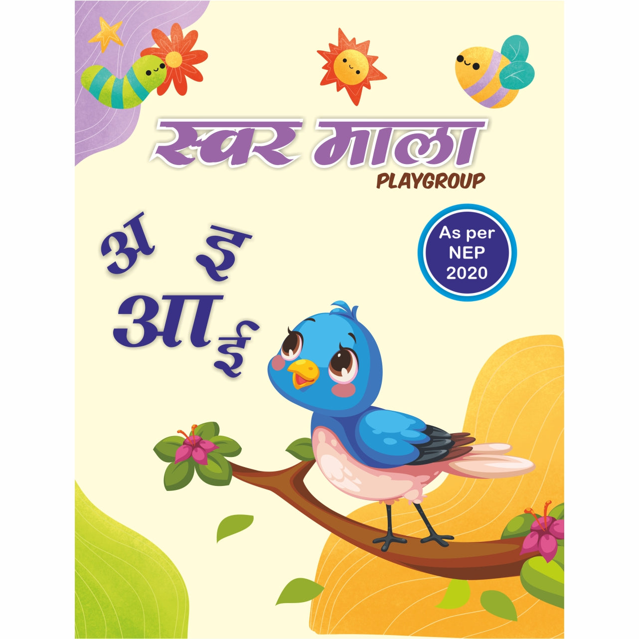 Swar Mala  - Hindi Activity Book for Playgroup as per NEP 2020 | Suitable for 2.5 to 4 years of kids