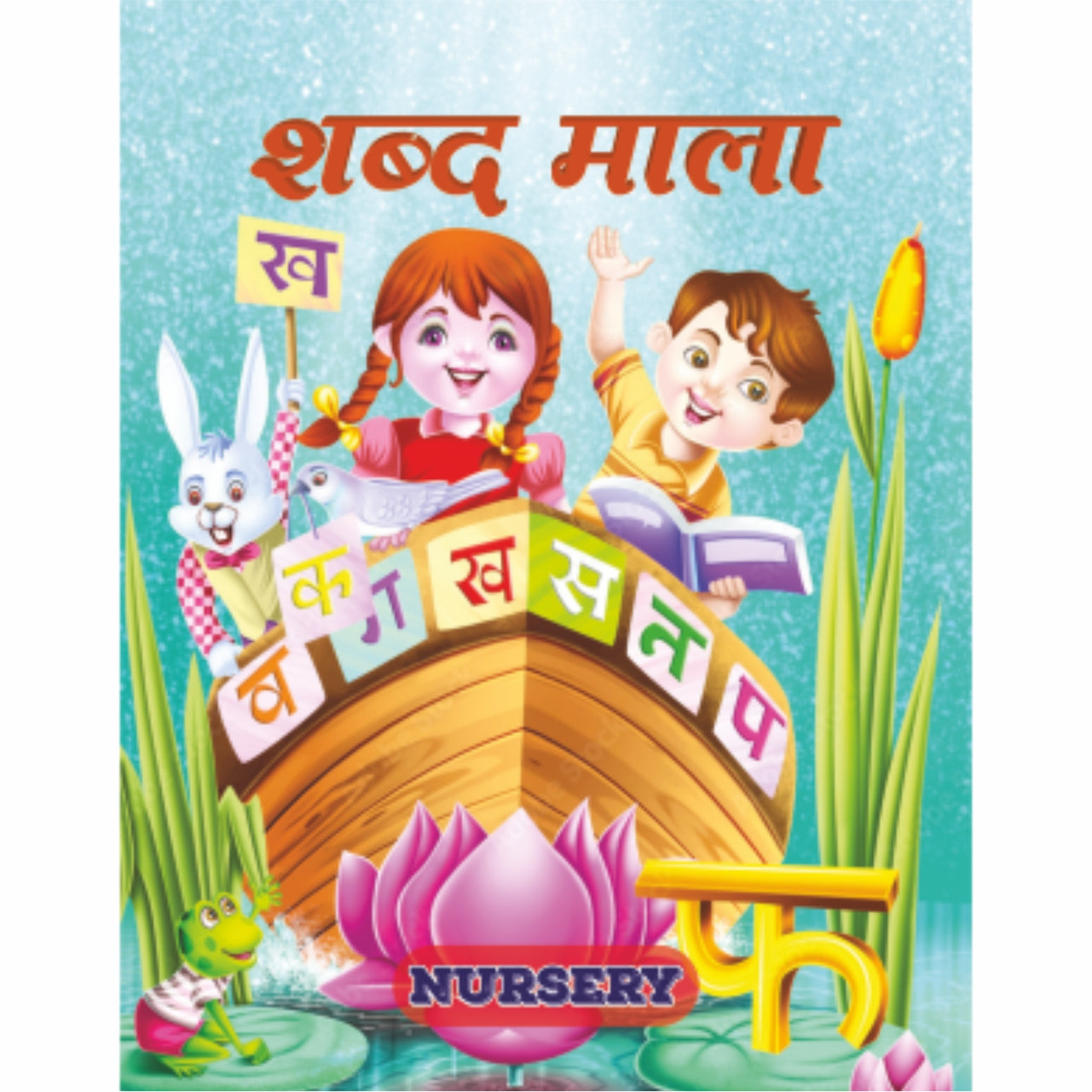 LKG/Nursery 4-6 Years Kids 427 Pages 3 Book Pattern Copy Writing Practice English Maths Hindi LKG/Nursery Syllabus tailored for toddlers and preschoolers