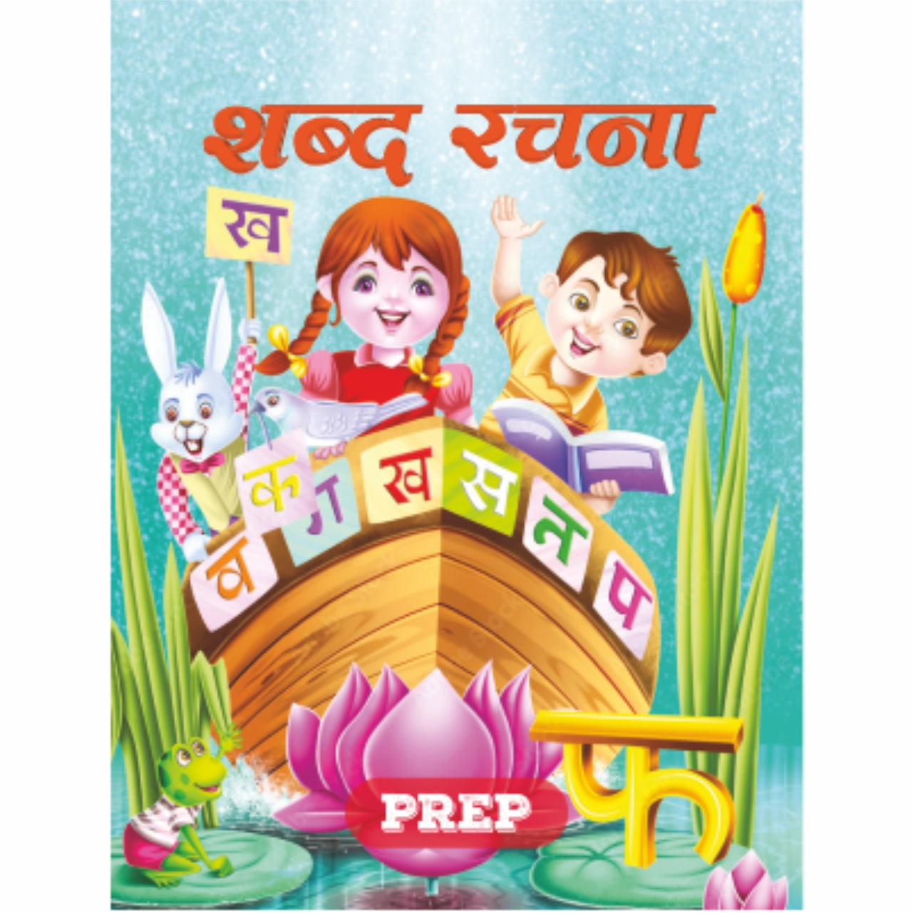 UKG/Prep 5-7 Years Kids 404 Pages 3 Book Pattern Copy Writing Practice English Maths Hindi UKG/Prep Syllabus tailored for toddlers and preschoolers