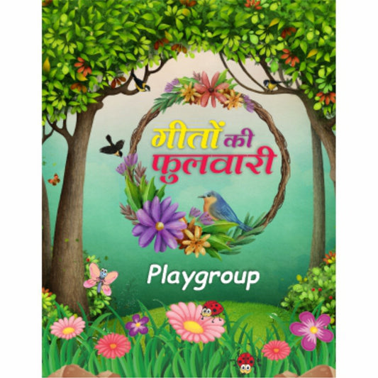 Geeton Ki Fulwari  - Class Playgroup Hindi Rhymes Book